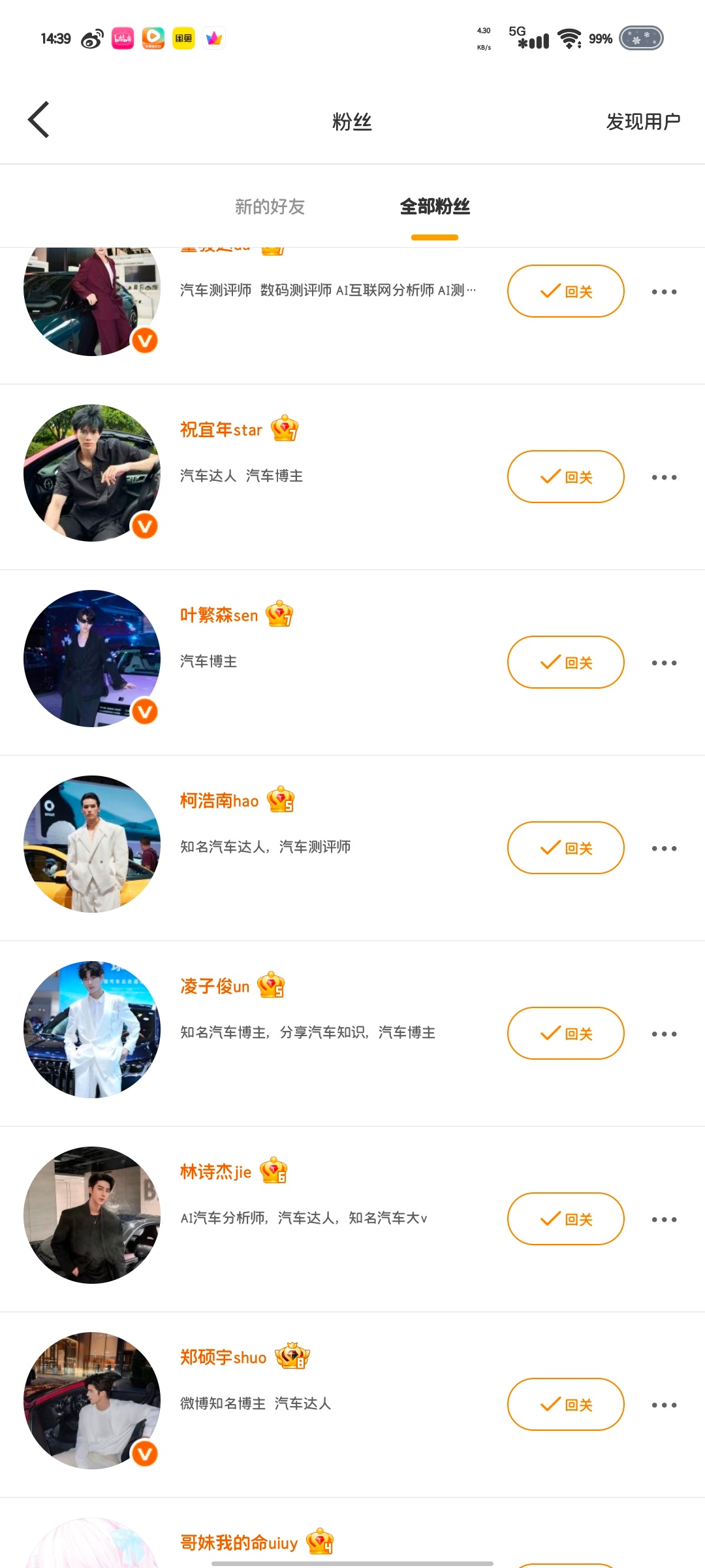 这是怎么了？怎么这么多汽车博主 