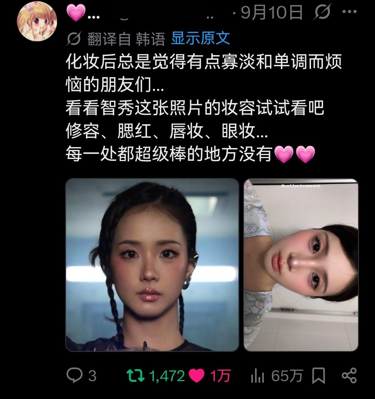 kimjisoo[超话] 📢播报✖️黑叉/Twitter/X260912【万赞