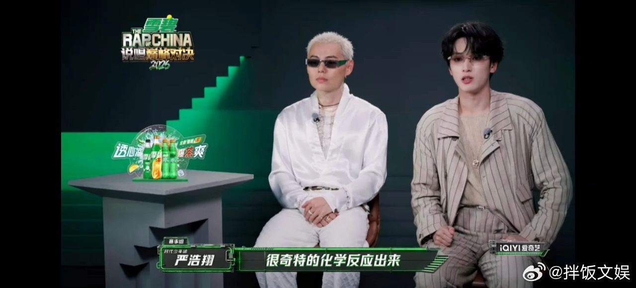严浩翔谈双人合作先“难”后“热曲”——这顺序对，先认麻烦再认收益。他没美化过程，
