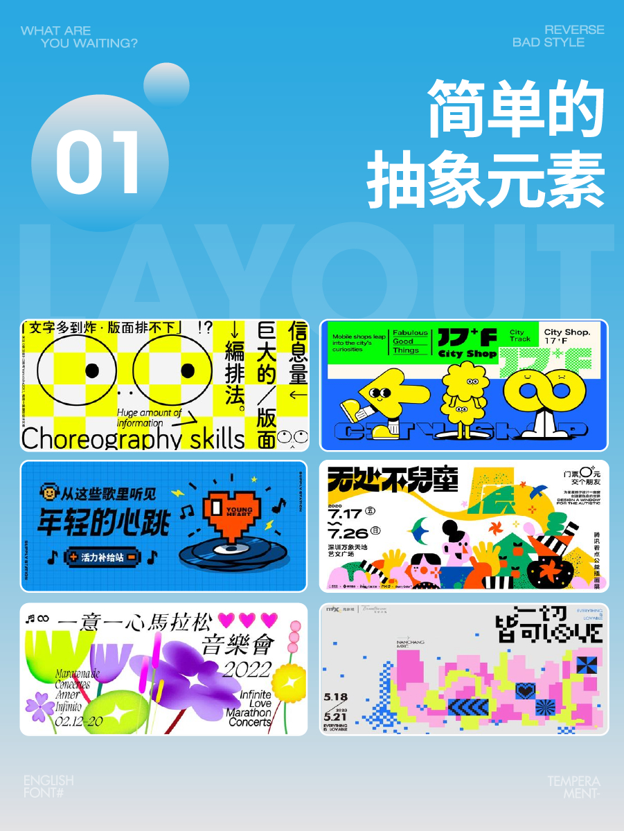 [春游家族] 7种方法轻松做出封面图！by：白浪 ​​​