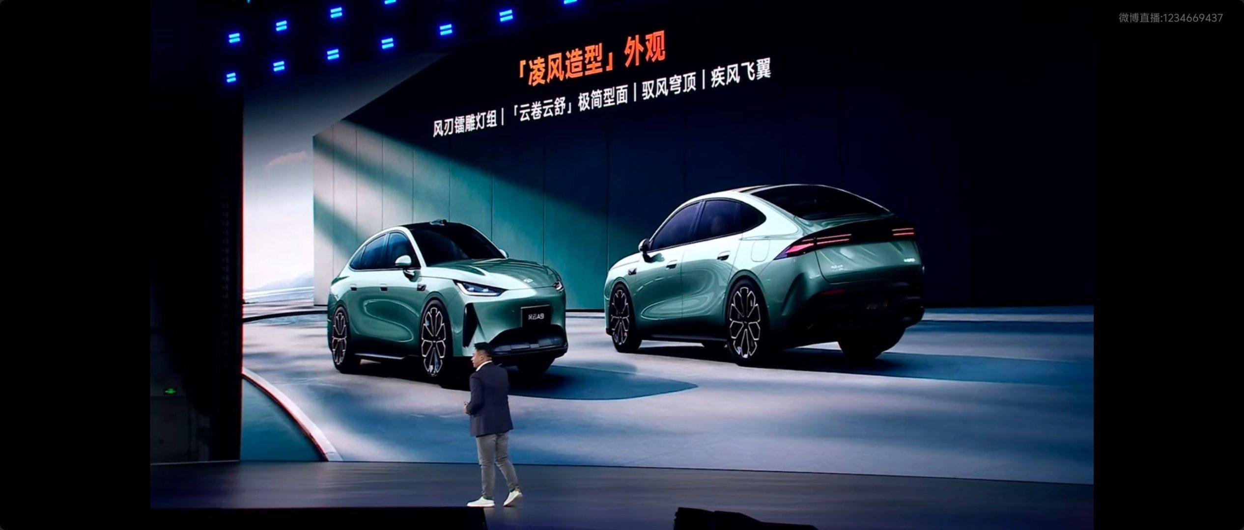 奇瑞风云A9还是来了，看着应该是对标SU7C级空间智驾带上猎鹰500/700座舱