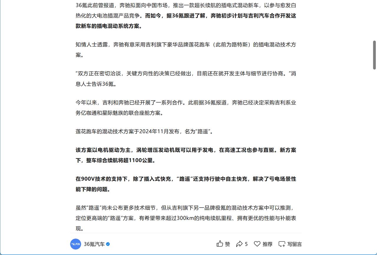 大家还记得莲花跑车去年底推出的“路遥超级混电”吗？900V快充、综合续航1000