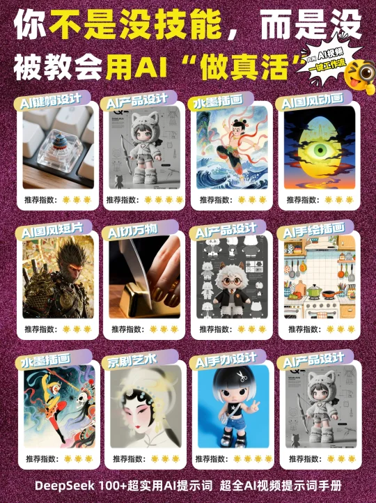 不搞虚的，AI助力工作效率狂飙