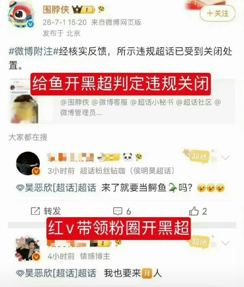 侯明昊工作室转发区原来是惯犯啊，但是不好意思，这次你们遇到硬茬了 
