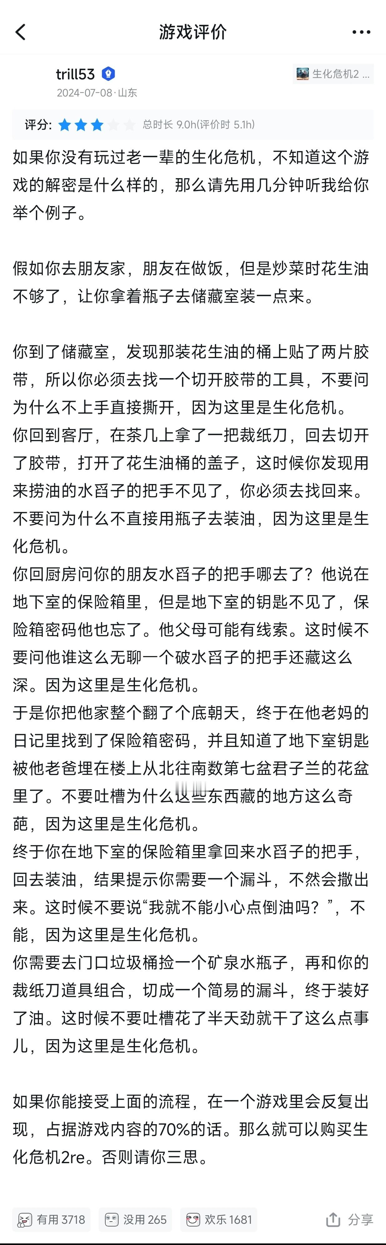 严肃游玩。玩完这个游戏我的鼠标寿命将严肃下降。被吓到一直摔鼠标我都崩溃 