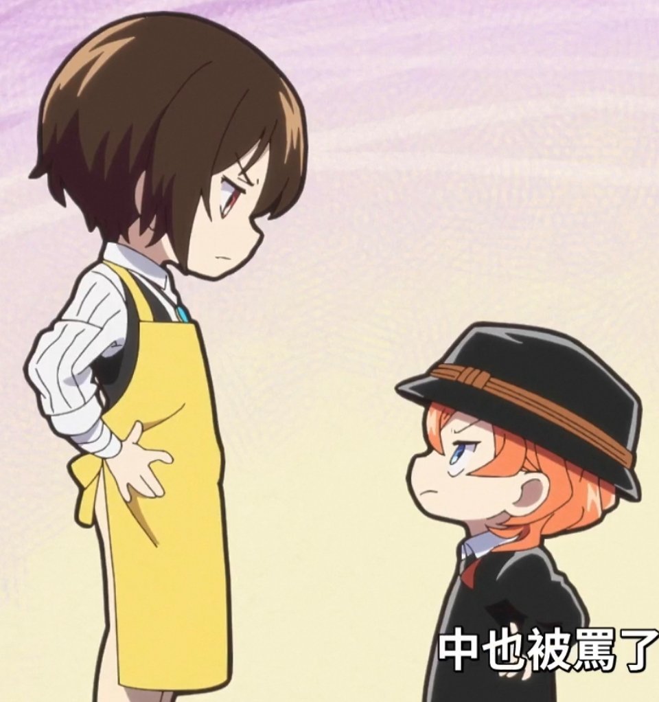 太中 两个幼稚鬼 