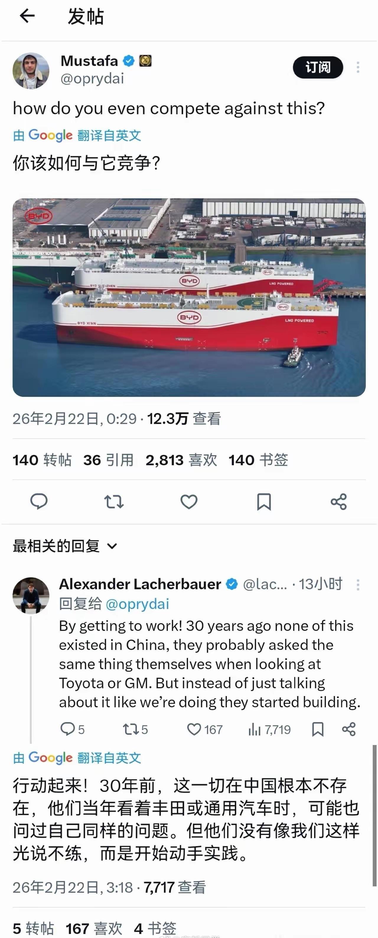 外网网友发问：如何和比亚迪竞争？高赞回复戳穿本质：我们只会感慨，而他们埋头实干。