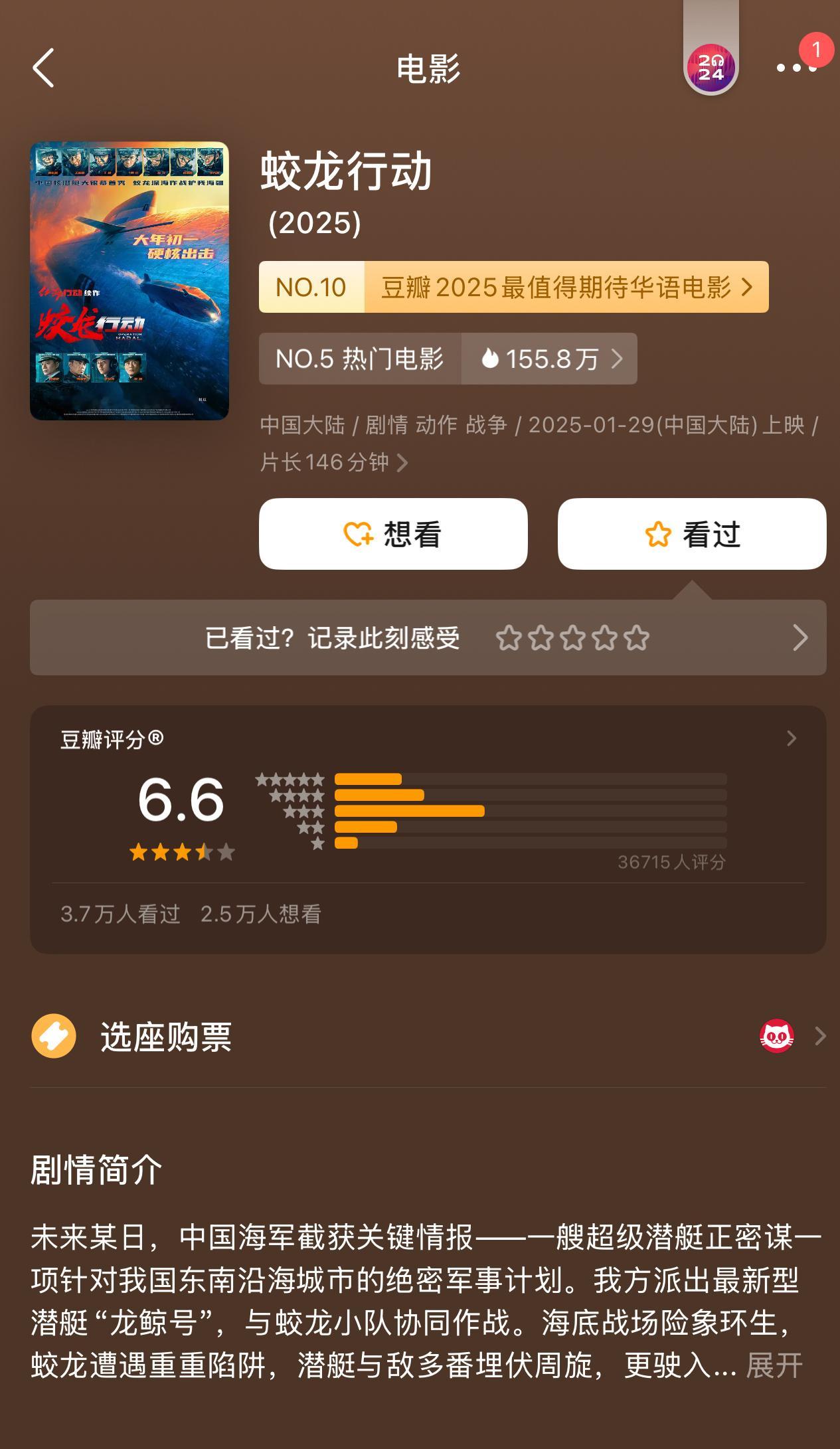 蛟龙行动豆瓣6.6 作为红海行动第二部的《蛟龙行动》今日凌晨豆瓣开分6.6！你觉