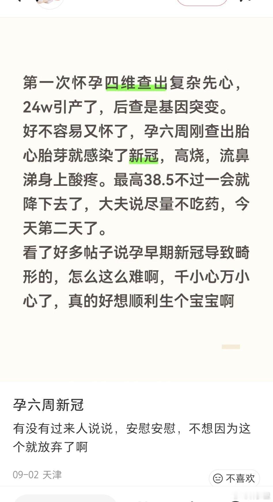 10个月不感冒发烧，很难吗？ ​​​