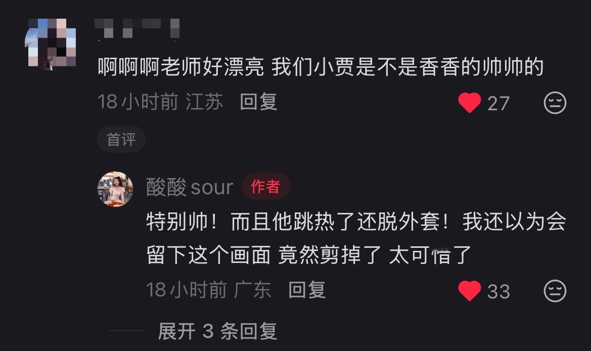 和黄明昊复古夜跳舞的老师，把昊昊和nana们都一起夸夸了🥰 （还有一起录制节目