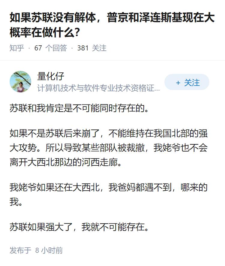 如果苏联没有解体，普京和泽连斯基现在大概率在做什么？
