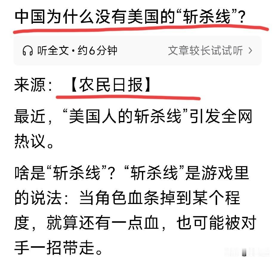 斩杀线是什么？
贫困线，又是什么？