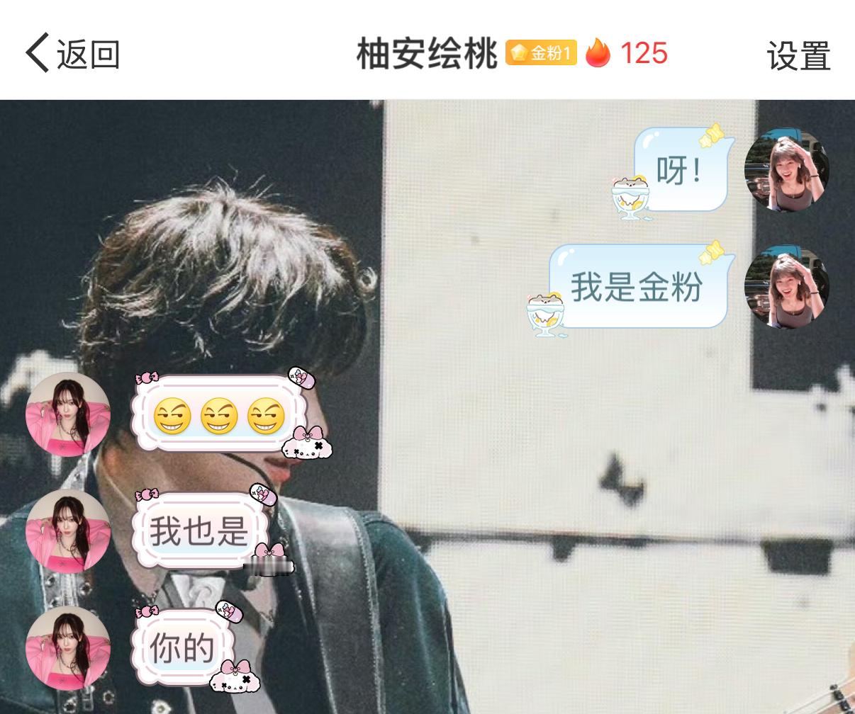 嘻嘻嘻，这个浩的第一个金粉😘