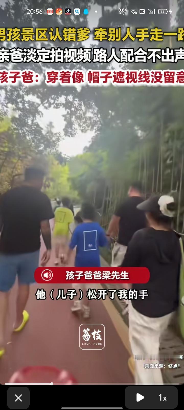 7月29日，贵州贵阳。网友晒视频称，当时在黔灵山动物园游玩，走着走着儿子就松开自