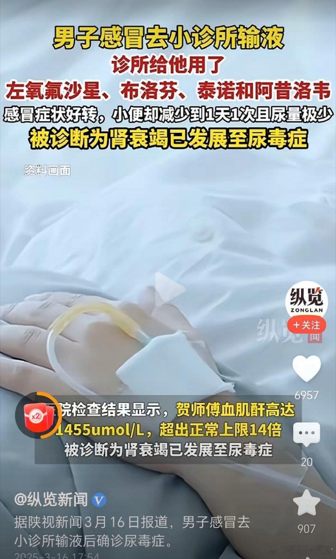 看这些诊所治感冒的方法，真怀疑这个医生是文盲。我还看过有诊所医生治小感冒加激素的