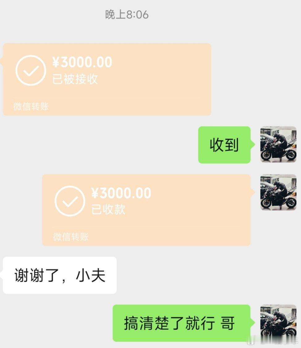刚收到一个朋友还给我的钱 这笔钱借了有4年了 当时是借的两万 开始的时候还了1.