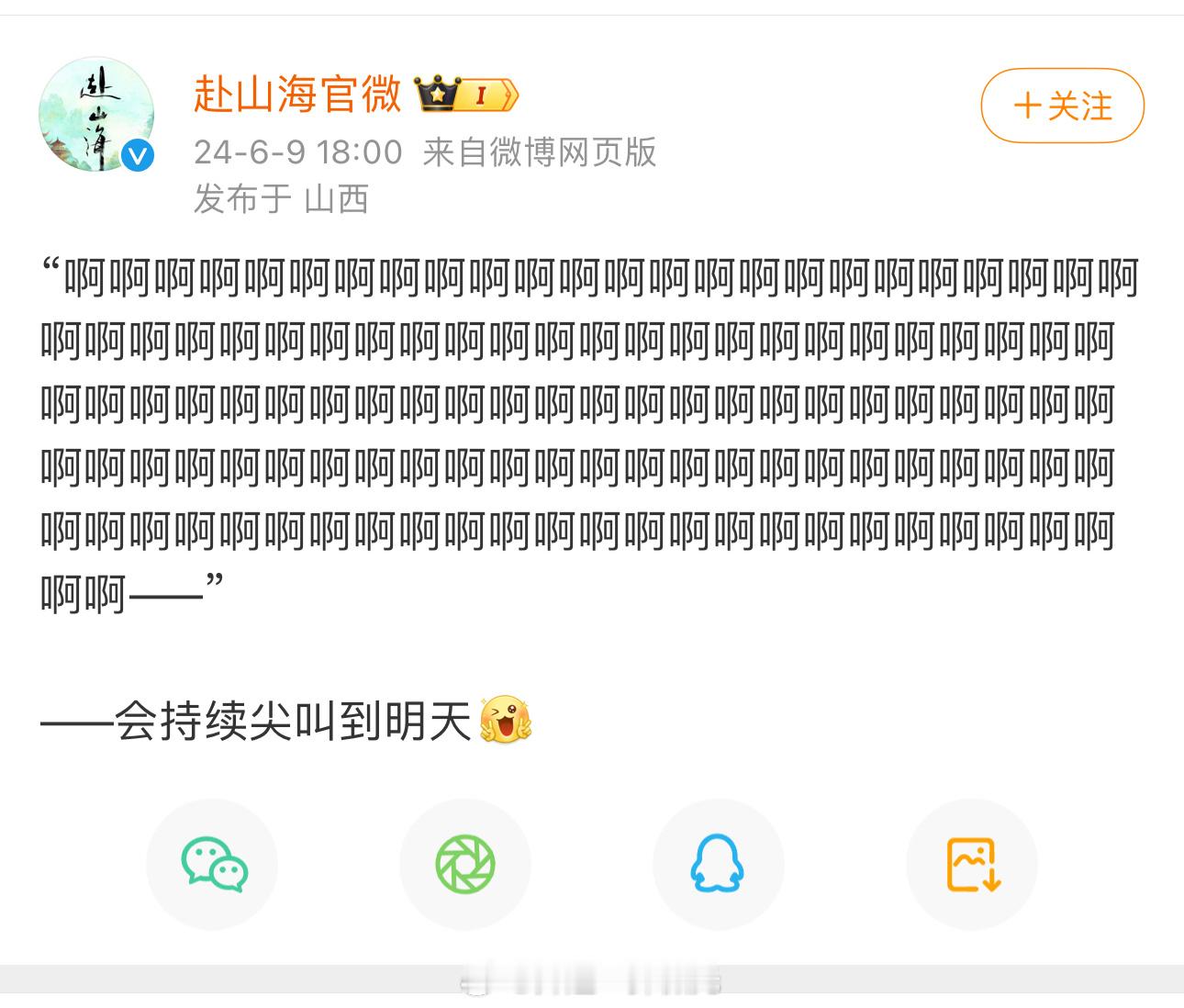 我在考虑要不要改名为：权力帮的微光[思考]啊啊啊啊啊啊 ​​​