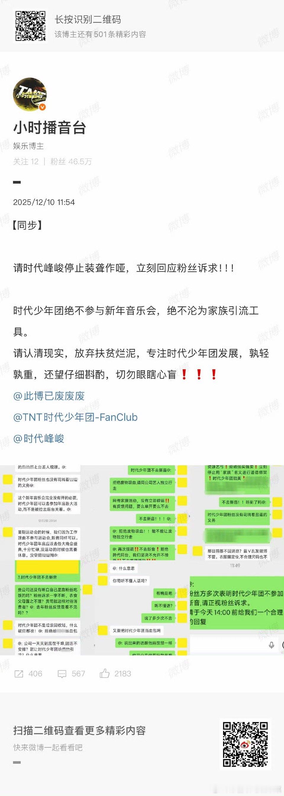 时代少年团粉丝wq 