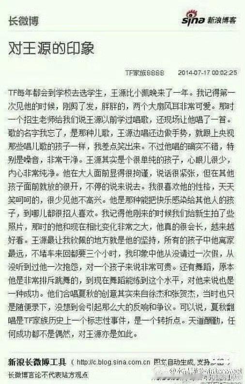 李飞谈对王源的印象及感谢李飞曾谈对王源的印象，小孩很努力啊！李飞曾谈对王源的印象