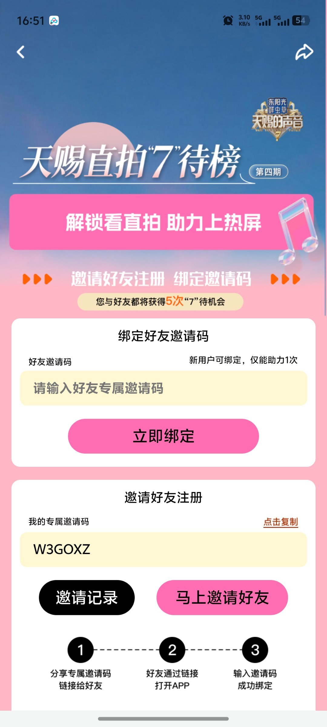 有没有互相绑定的呀网页链接