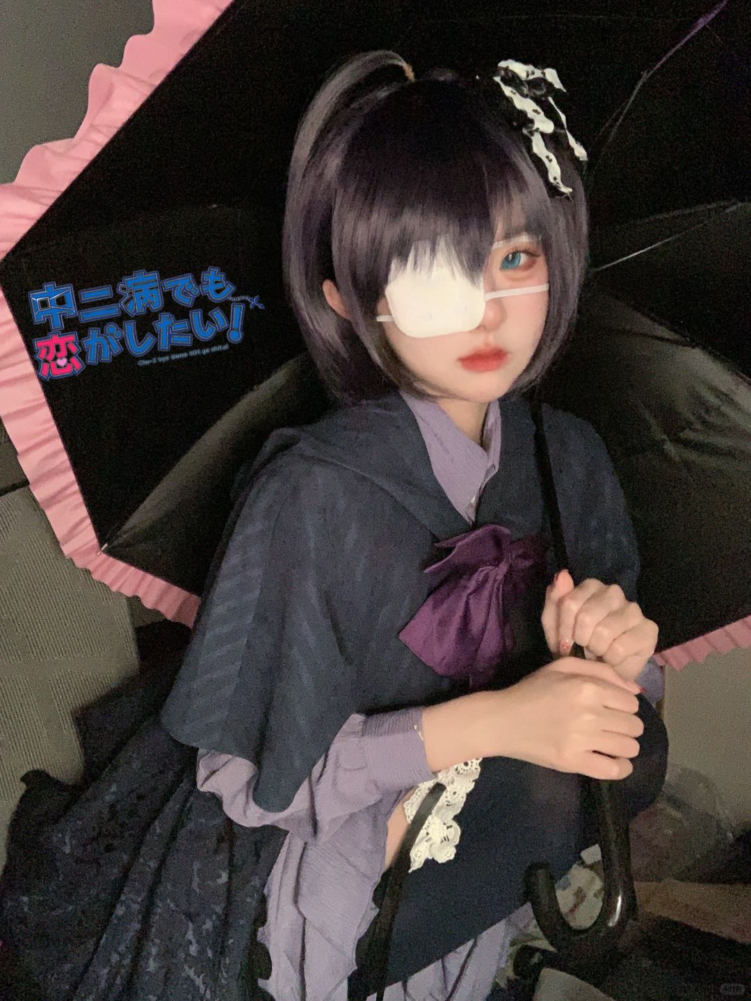 和我缔结邪王真眼恋人契约的上级契约吧！