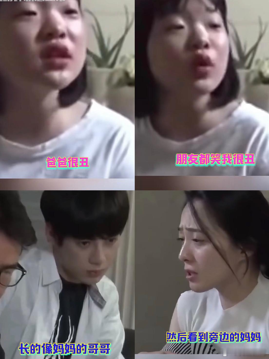离谱的事：她家还有个长得好看的妹妹…就她一个人像爸爸，剩下的妹妹跟哥哥都像妈妈[