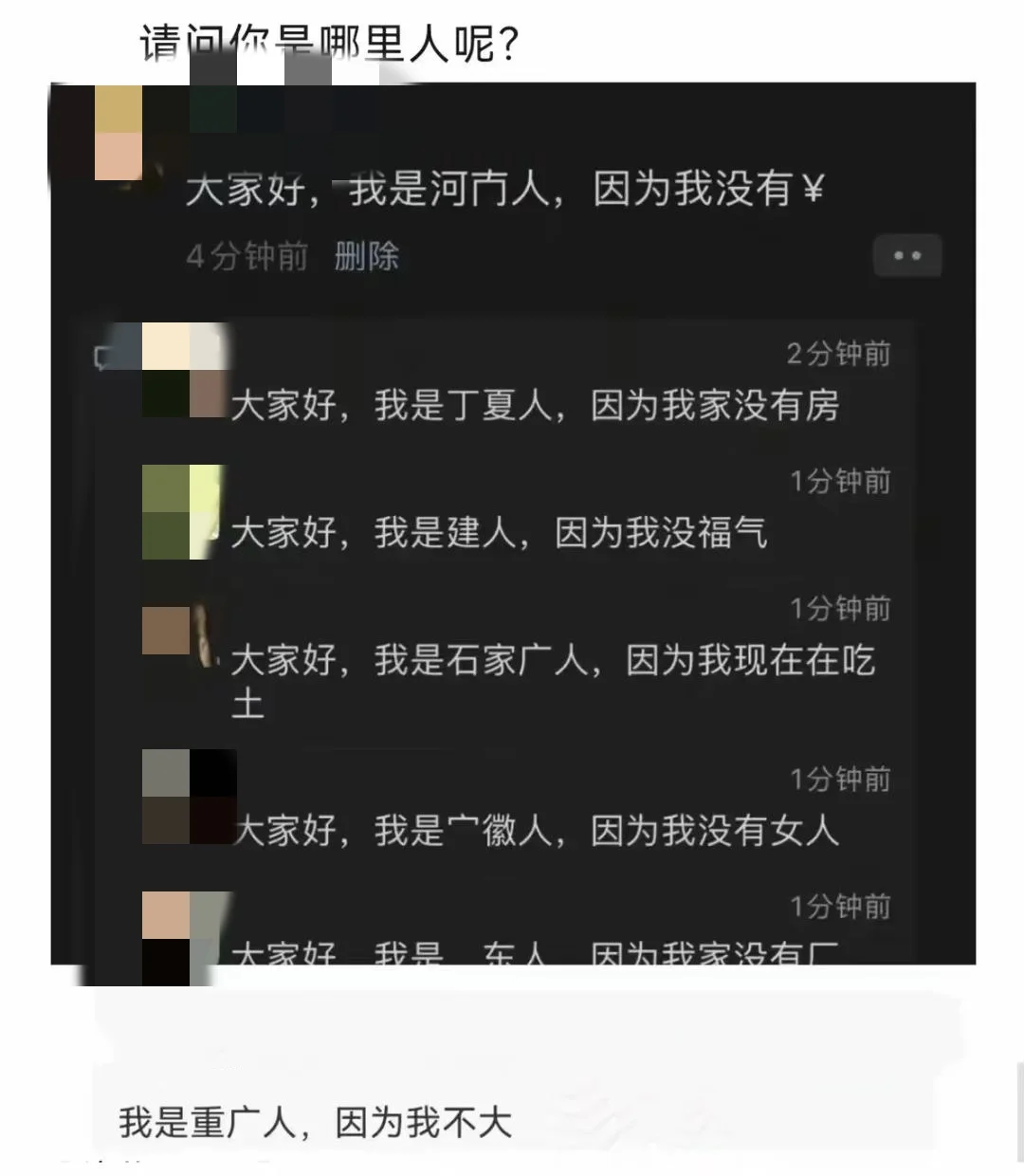 已经没有图片能让我笑了，神评大赏