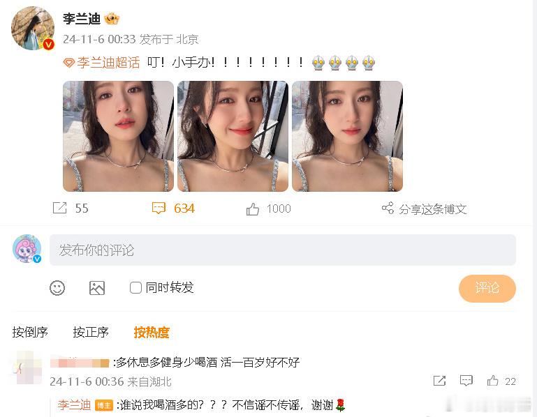 #李兰迪否认喝酒多#粉丝和李兰迪的互动也太可爱了吧，粉丝关心李兰迪说多休息，多健