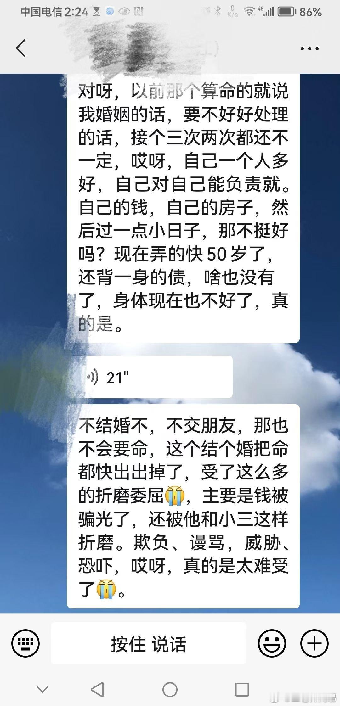 八字婚姻不好的人，就容易感召渣男。明知不好，也会莫名其妙的谈成，这就是背后的缘份