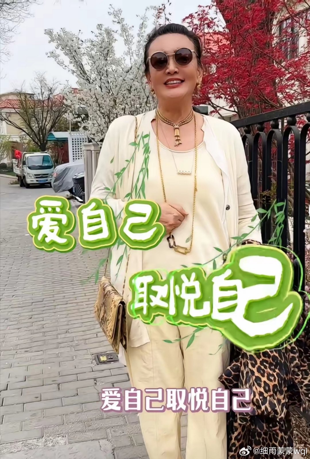 这应该是张兰最真实的感悟吧？！4月4号一大早，张兰站在明媚的阳光下，笑着发视频说