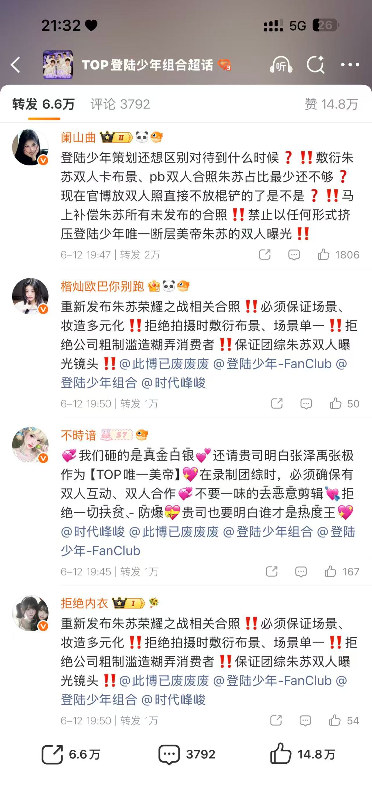 他们是之前没上去的现在一个一个买上去的吗