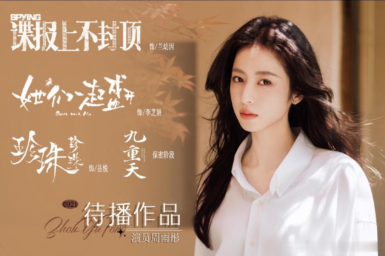 90热门🌸待播剧卷起来了，都好高产哦，你最期待谁的呢？ 