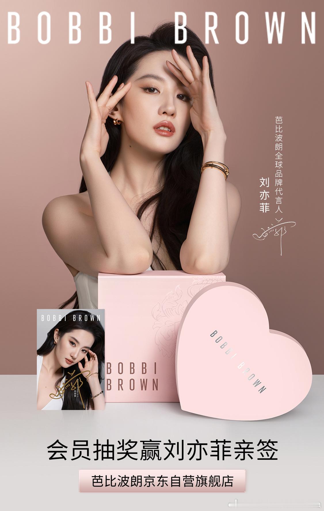 👤 刘亦菲品牌