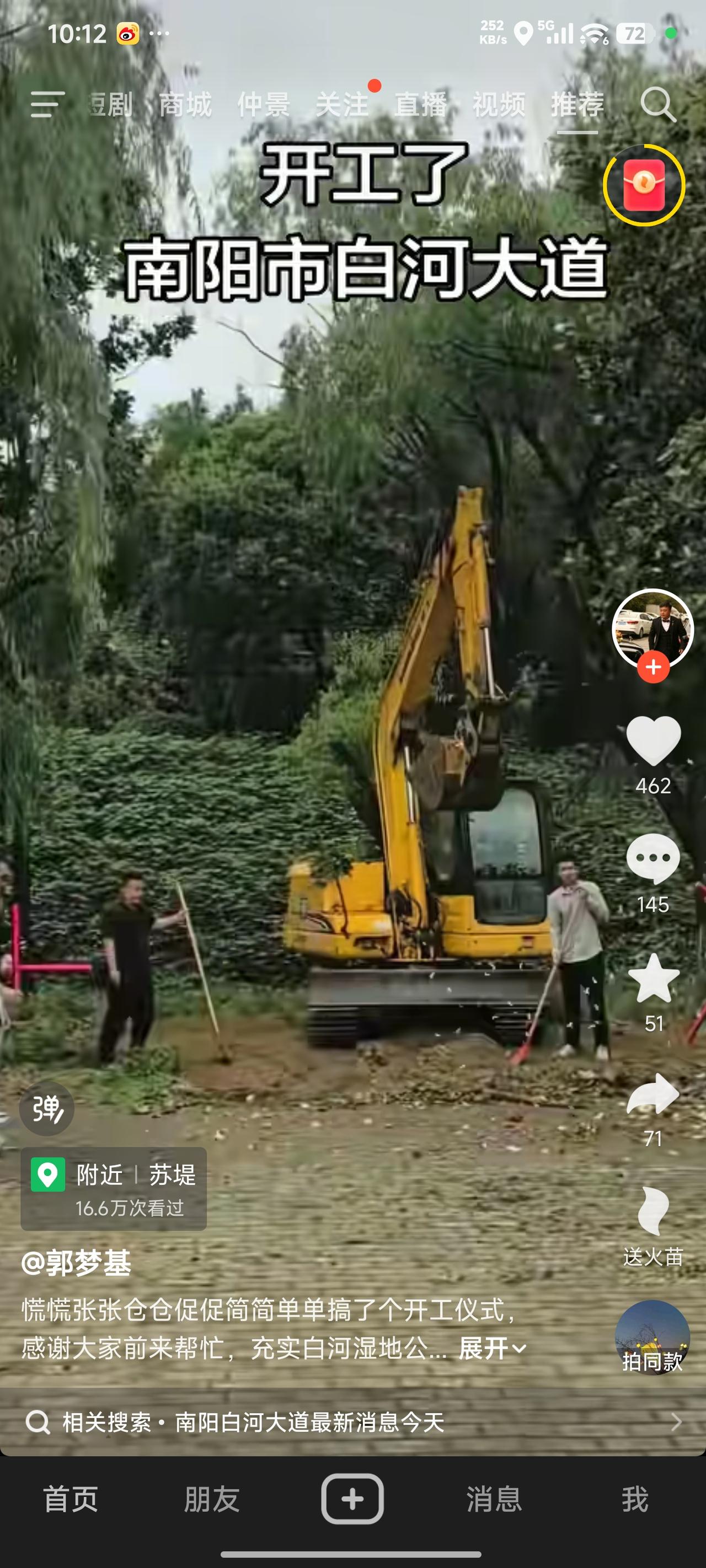 南阳白河大道开工的消息着实让人激动不已！这可是备受市民关注的民生工程。白河大道贯