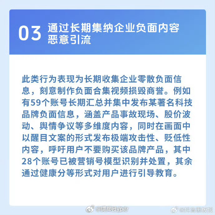 抖音发布了一则公告，有59个账号长期发布某科技公司的事故现场、股价波动、舆情争议