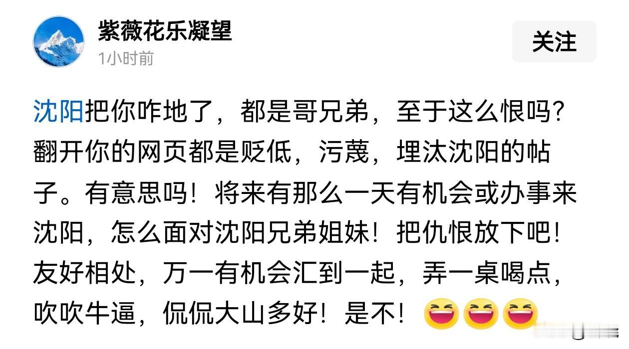 沈阳人的格局，你汗颜不？@楼上看大海 
希望也有大连的兄弟出来说话。