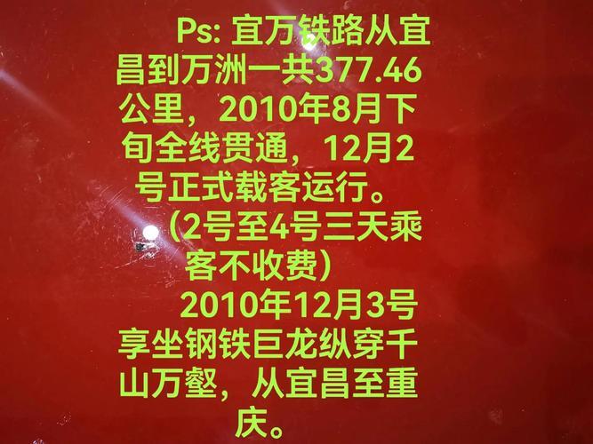 宜万铁路来之不易！本来叫“枝万铁路”，是宜昌硬拼争取来了！
现在的宜万铁路，以前