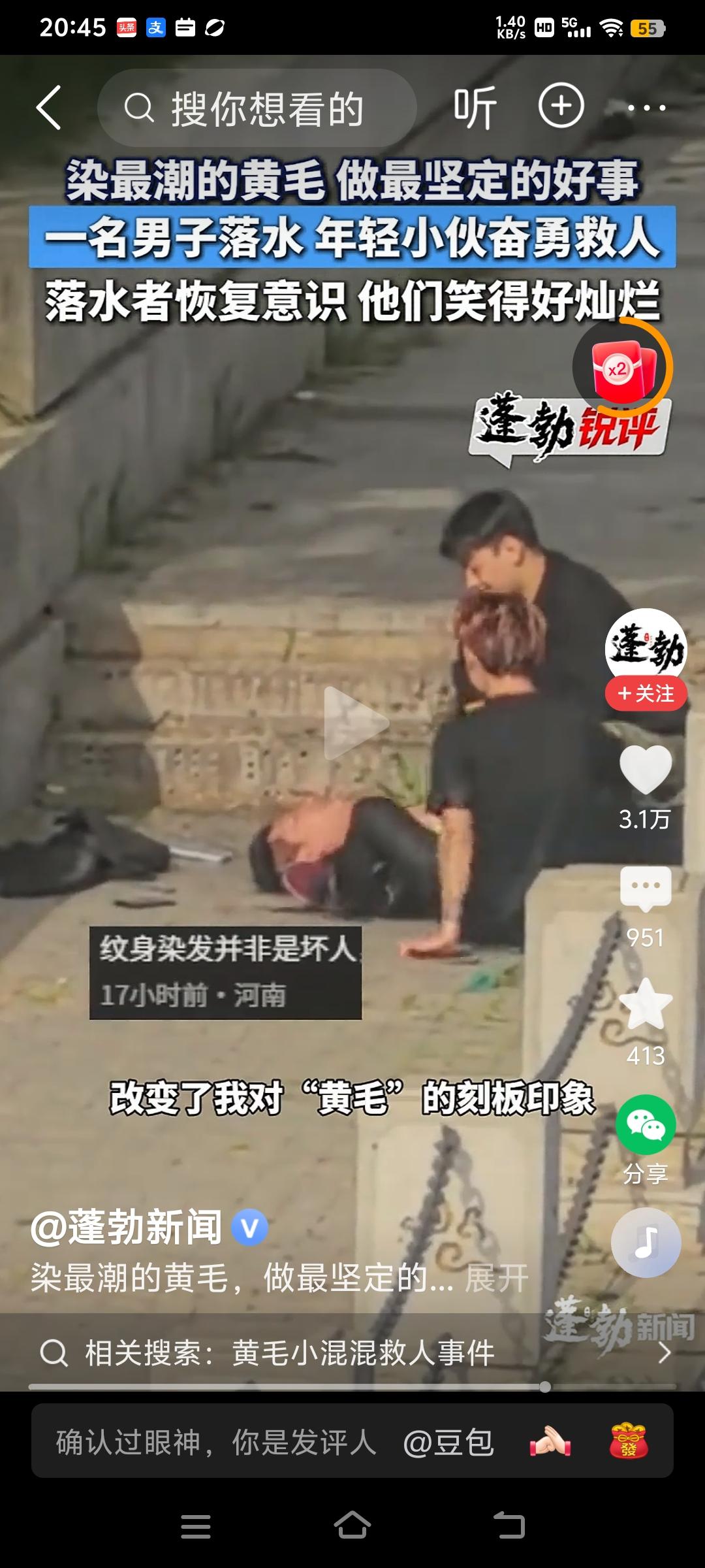 “黄毛”小伙勇救落水者，以貌取人不是百分之百的准确。
在我们一般人的印象中，染发