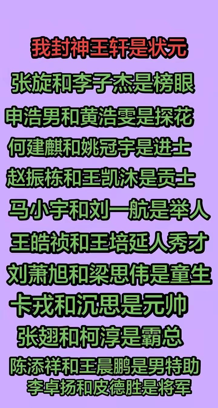最帅