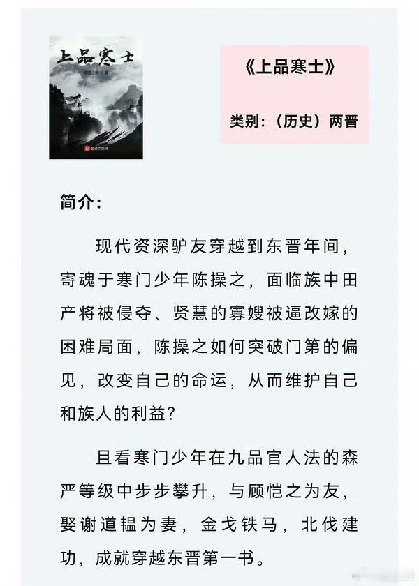 《上品寒士》男主深入接触白敬亭，导演孙皓 