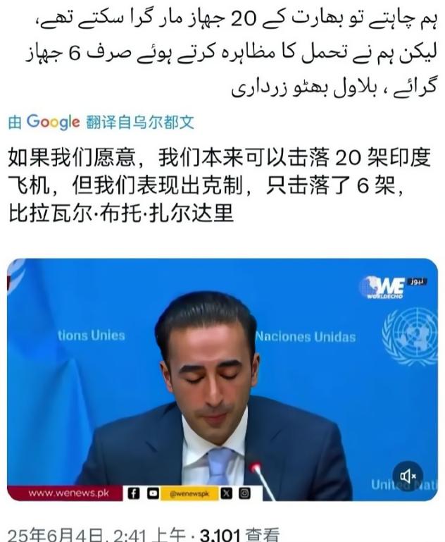 巴基斯坦这是生怕气不死莫迪啊，竟当着全球的面，承认了一个让印度尴尬的事实：空战中