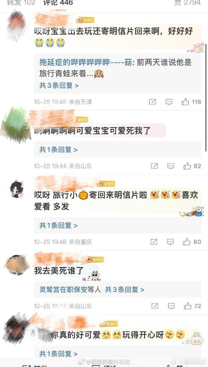 做梦也没想到这是孙楠的评论区，我勒个泥塑粉团建啊，很猎奇的画面[允悲] ​​​