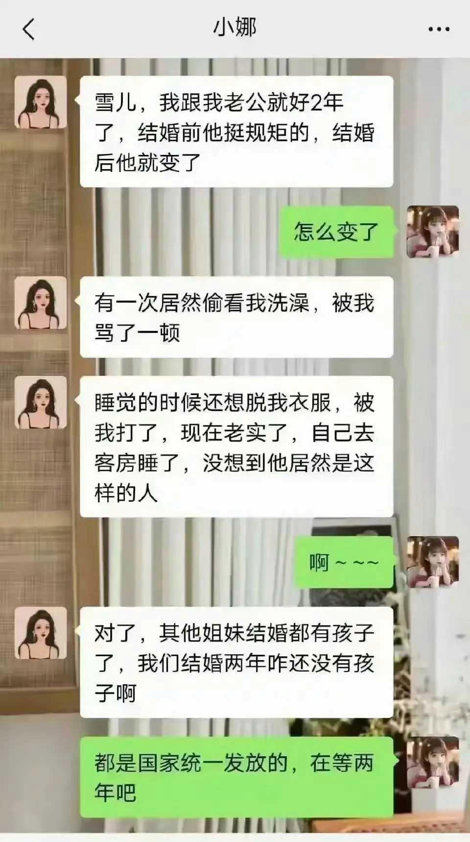 我是国家派来发放孩子的，麻烦开下卧室门，咱们走个流程签收一下！ ​​​