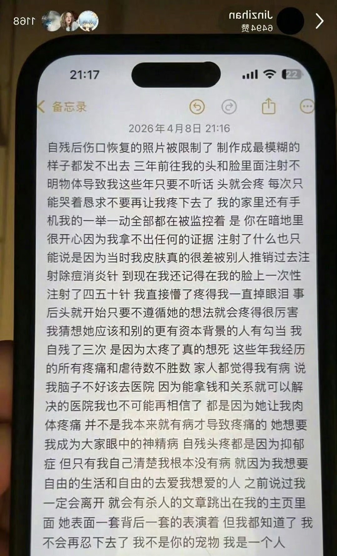 金子涵最新发文1. 说自己被人以祛痘为名，在脸部注射不明物体，此后只要不听话就会