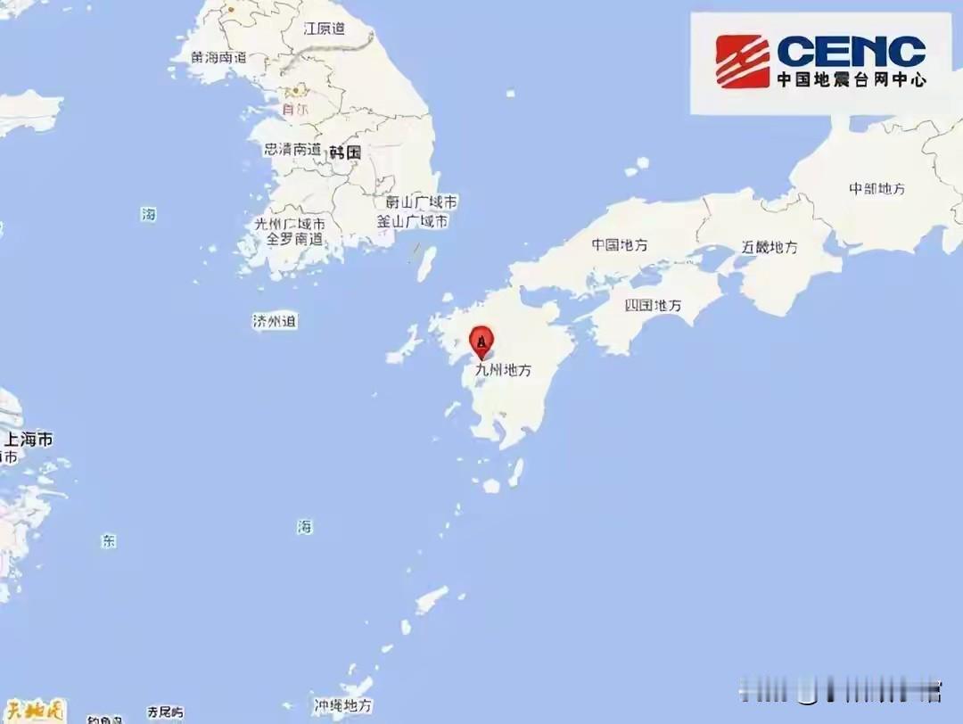 日本熊本县附近突发7.1级地震，可能引发海啸！杭州、宁波等地网友说有震感

下午