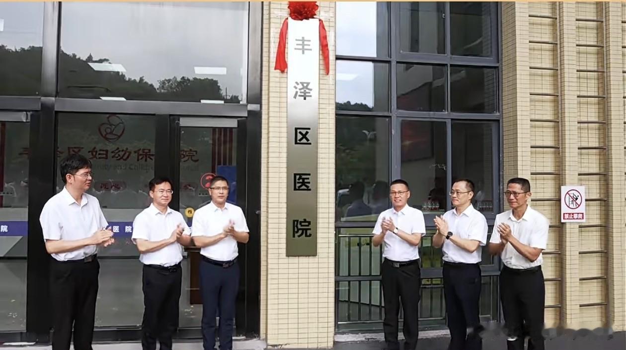 9月21日丰泽区医院正式挂牌成立
打造“一院三区”错位发展、协同运营、发展格局。