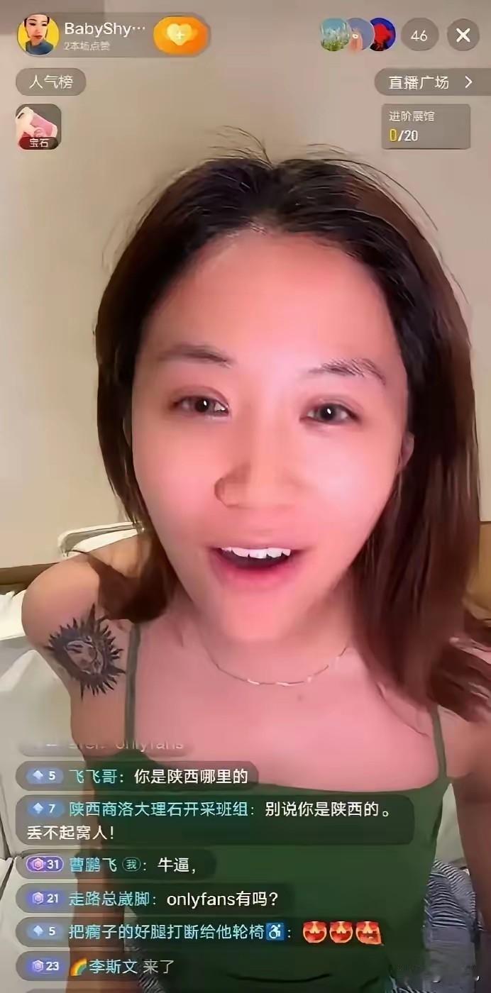不服不行，
西安“麻辣烫女孩”抓住了流量的密码，
趁着热度火速开直播。
你是否赞