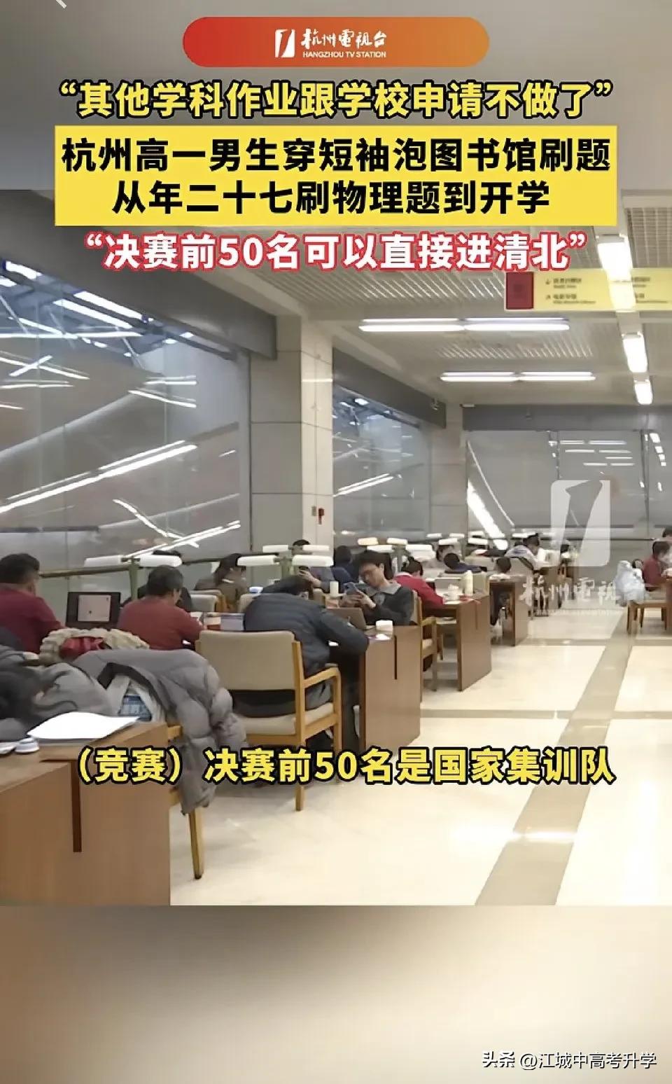 来围观一下物理竞赛生的真实学习强度

物理竞赛被誉为性价比最高的学科竞赛，
物理