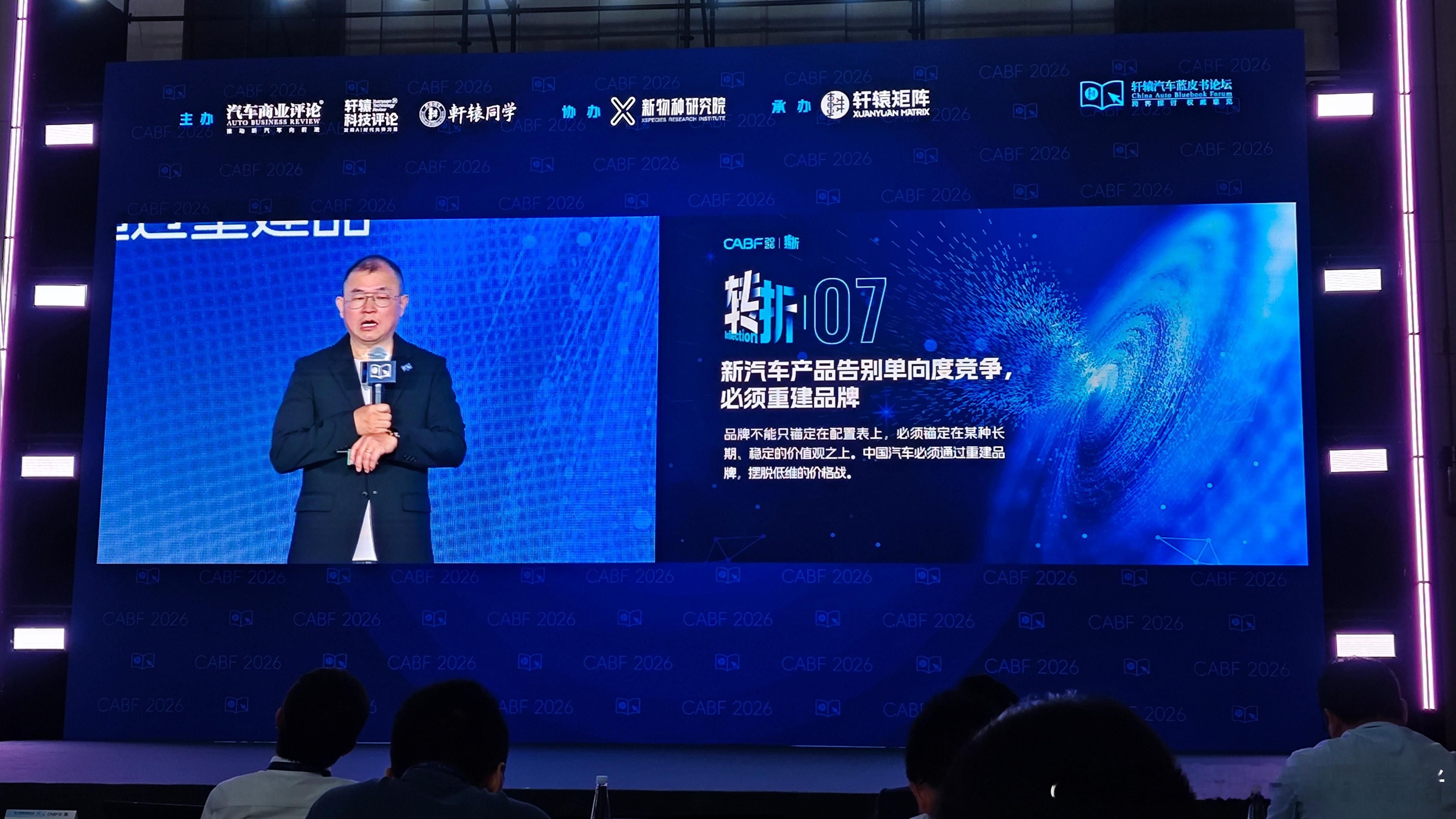 中国汽车须重建品牌，品牌不能只是看配置，而是建立在某种长期、气稳定的价值观之上大