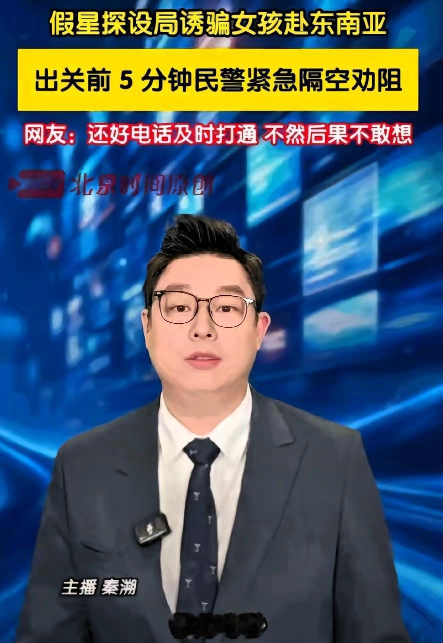 一20岁女子在街头被陌生男子搭讪。对方盛赞女子气质出众并力邀聚餐，席间男子大肆炫